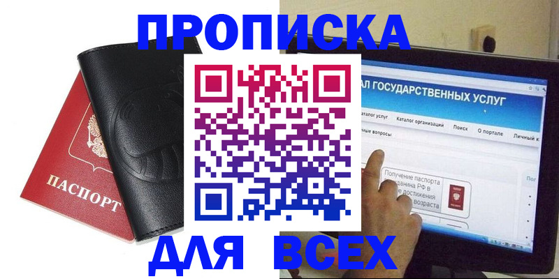 прописка для кредита в Кстово