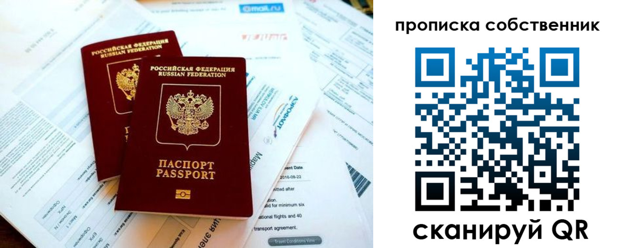 временная регистрация недорого в Кстово