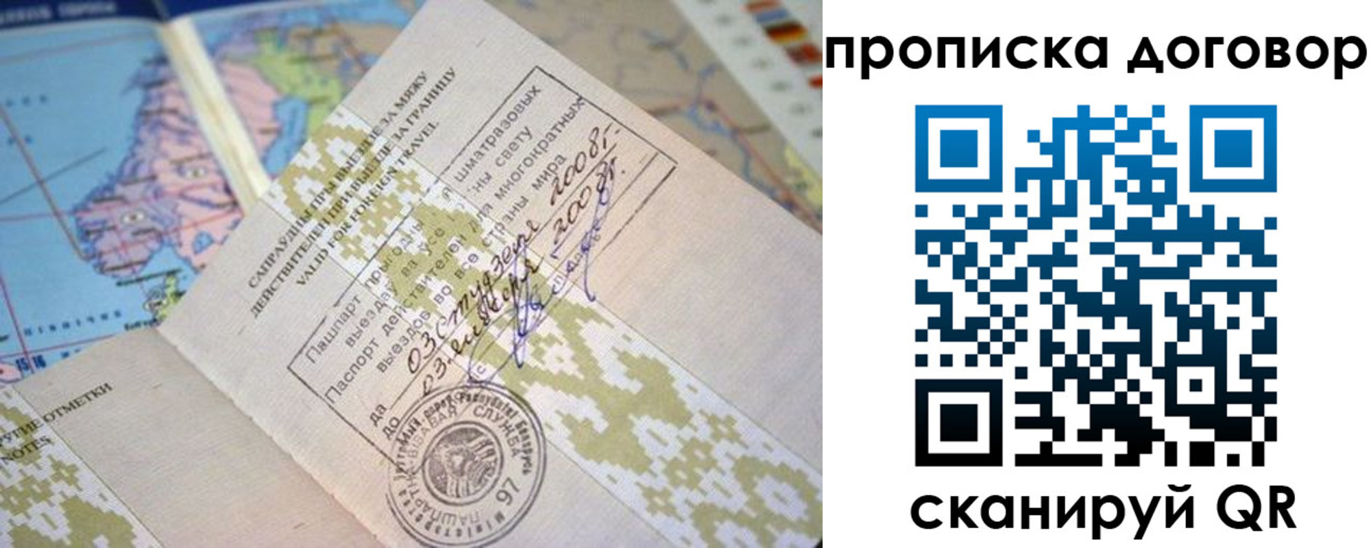 временная регистрация для всех в Кстово
