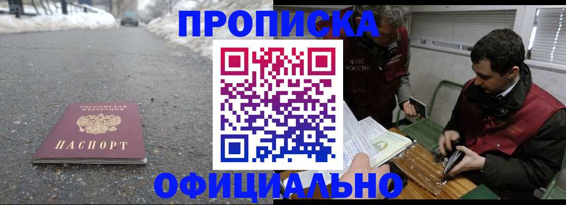 прописка для военкомата в Кстово