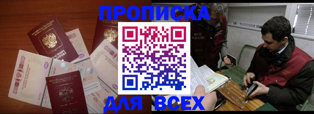 прописка поиск в Кстово