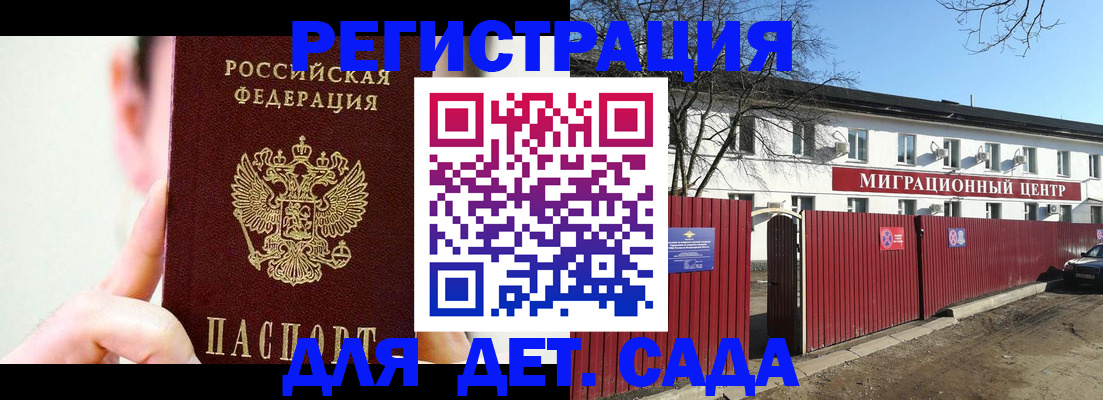 временная регистрация гарантия в Кстово