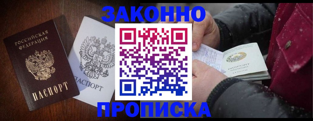 миграционный учет в Кстово