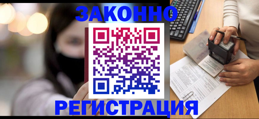временная регистрация недорого в Кстово