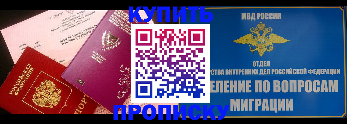 где прописаться в Кстово