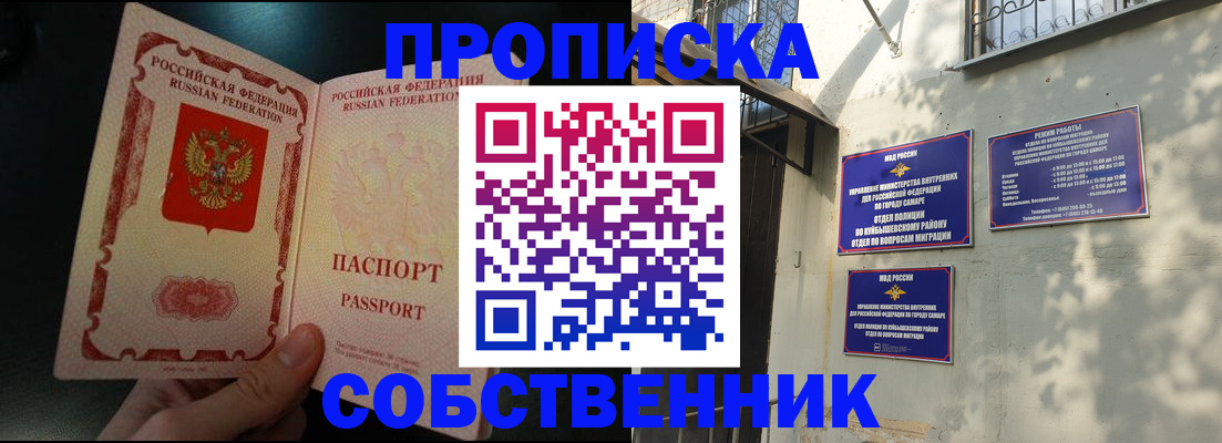 временная регистрация в Кстово