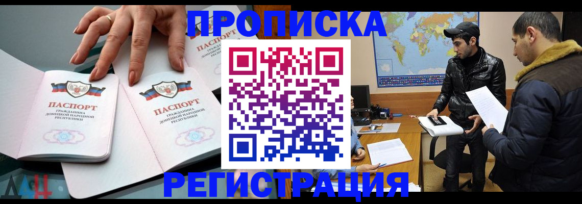 прописка 2025 в Кстово